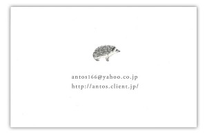 antos2