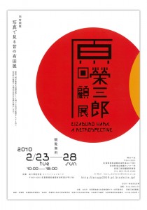 arita_contemporary2