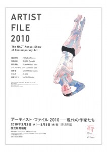 artist_file