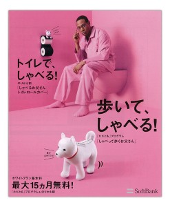 aruite_softbank