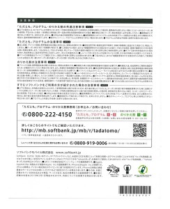 aruite_softbank2