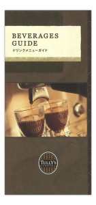 beverages_guide
