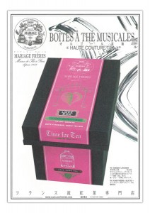 boites_a_the_musicales