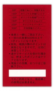 chuhon2