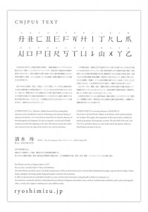 cnjpus_text2