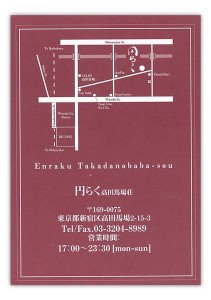 enraku2