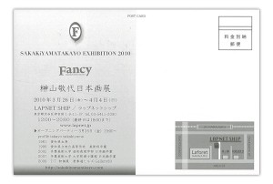 fancy2