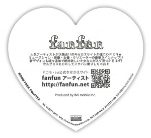 fanfun2