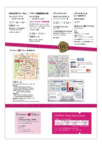 femmes_tokyo2