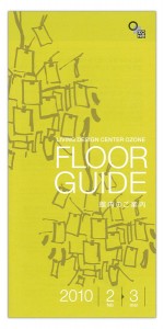 floor_guide