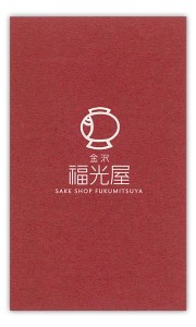 fukumitsuya1