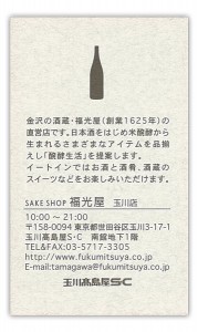 fukumitsuya21