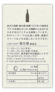 fukumitsuya4