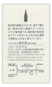 fukumitsuya6