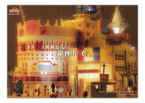 ginza_nite3