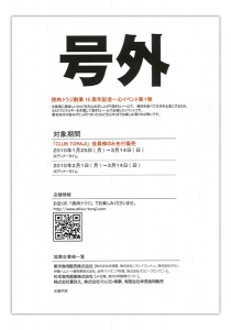 gogai1