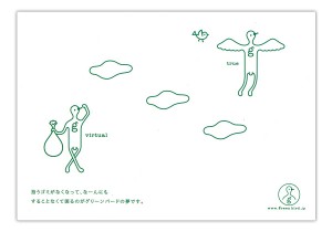 green_bird