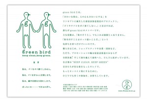 green_bird3