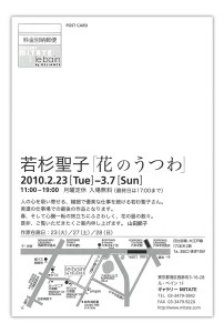 hananoutsuwa2