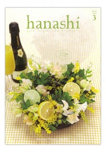 hanashi