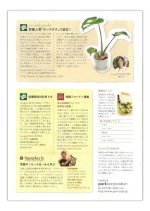 hanashi2