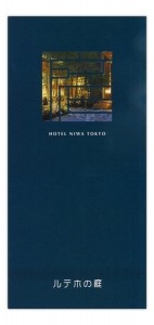 hotel_niwa