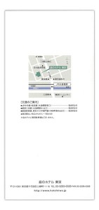 hotel_niwa2