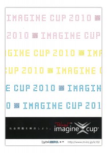 imagine_cup
