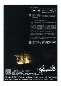invisible2