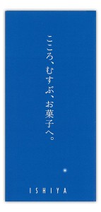 ishiya