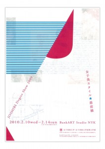 joshibi_degree