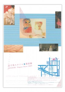 joshibi_degree2