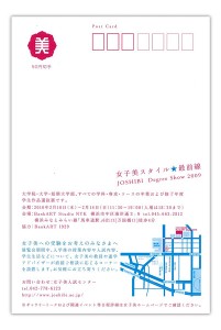 joshibi_degree21
