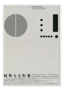 junsuinaru