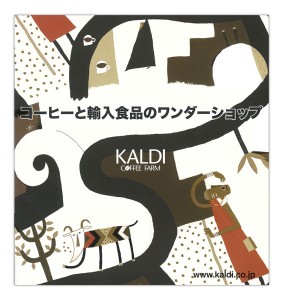 kaldi