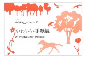 karen_iraira