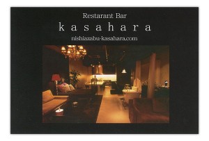 kasahara