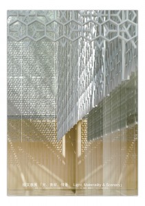 light_materiality