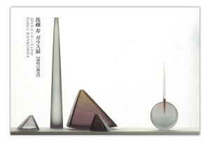 magoshi