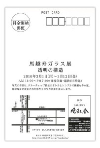magoshi2
