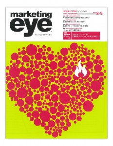 marketing_eye