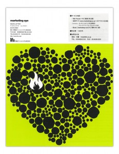 marketing_eye2