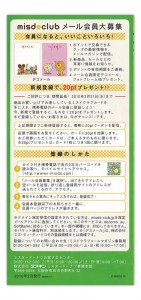 mister_dornut2