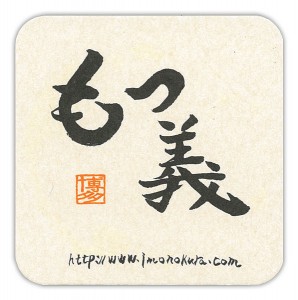 motsuyoshi