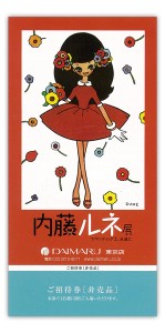 naitou