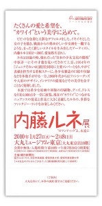 naitou2
