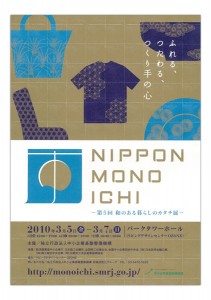 nippon_mono