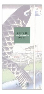 niwa_no_hotel