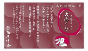 ohakubi