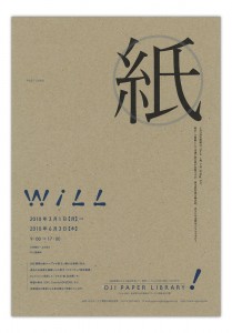oji_parer_library
